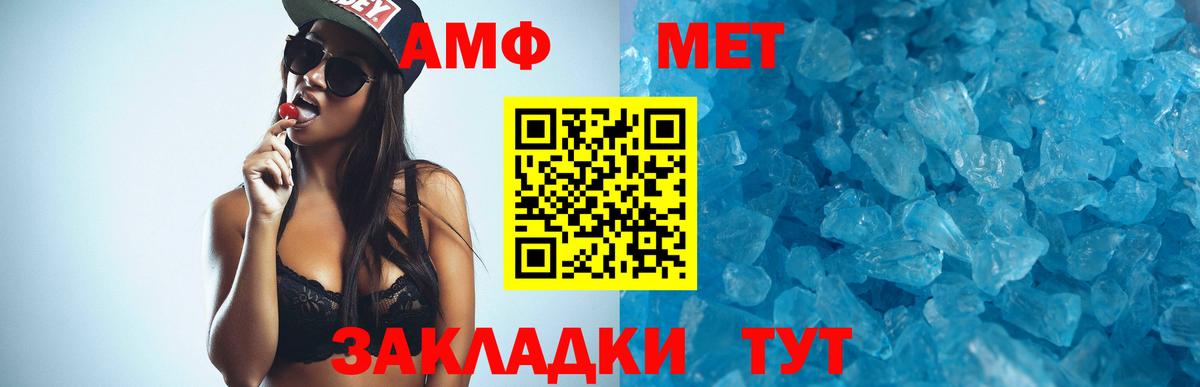 АМФЕТАМИН VHQ  АМФ  Можайск  Амфетамин  Вход с VPN 