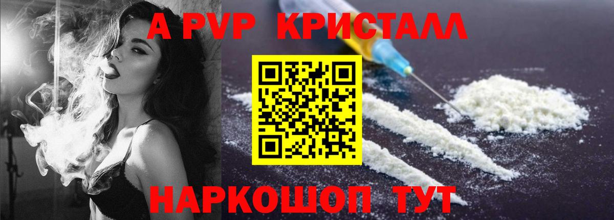 Alpha PVP СК КРИС Можайск