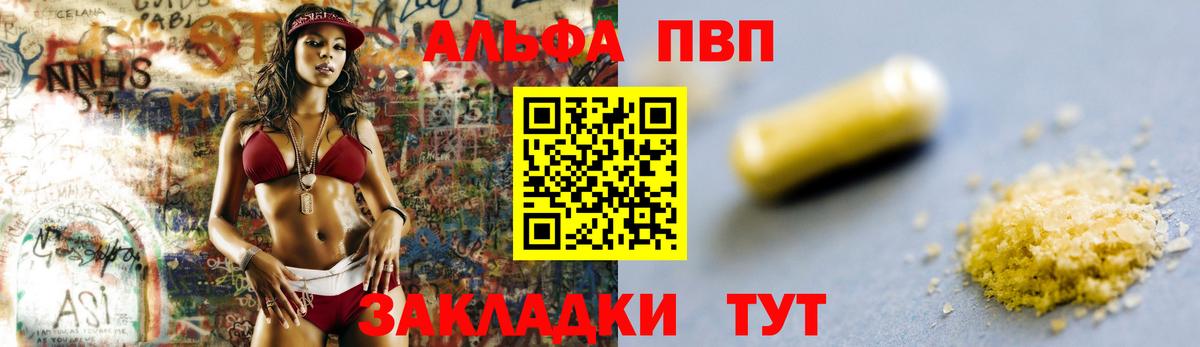 Alpha-PVP Crystall  Альфа ПВП VHQ  Вход с VPN  Можайск  A-PVP Соль 