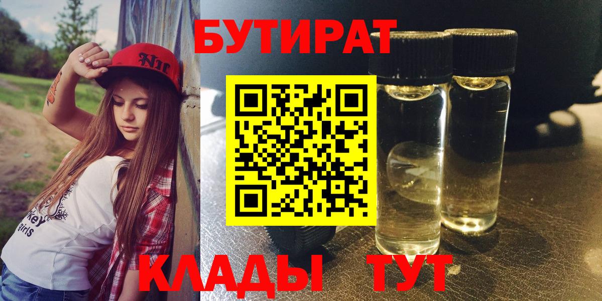 Можайск  БУТИРАТ Butirat  Вход с VPN 