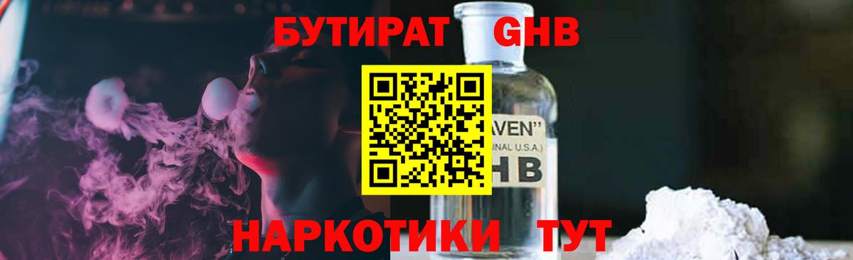 ГАШ Можайск