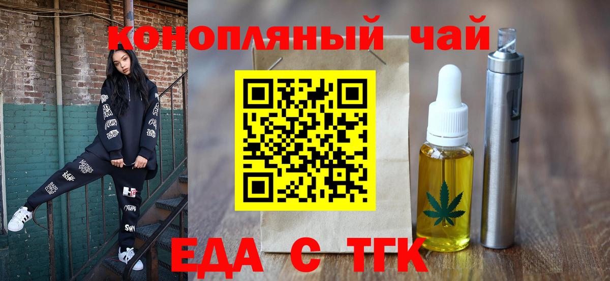 Печенье с ТГК конопля  Вход с VPN  Можайск 