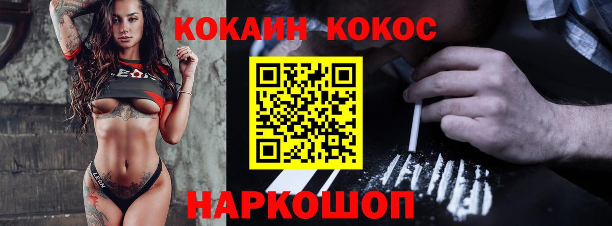 Cocaine 97% Можайск