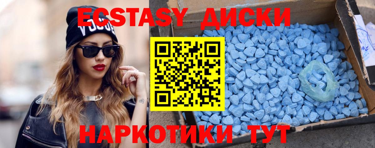 Ecstasy  даркнет официальный сайт  Экстази круглые  Вход с VPN  Можайск  ЭКСТАЗИ MDMA 