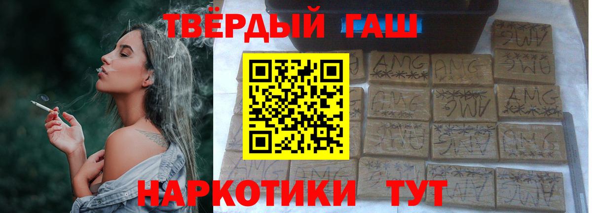 ГАШИШ Premium  ГАШ хэш  Вход с VPN  Можайск 