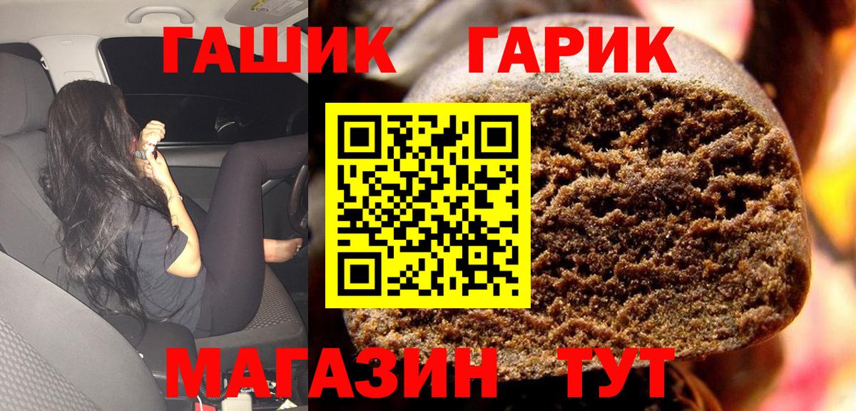 ГАШИШ ice o lator Можайск