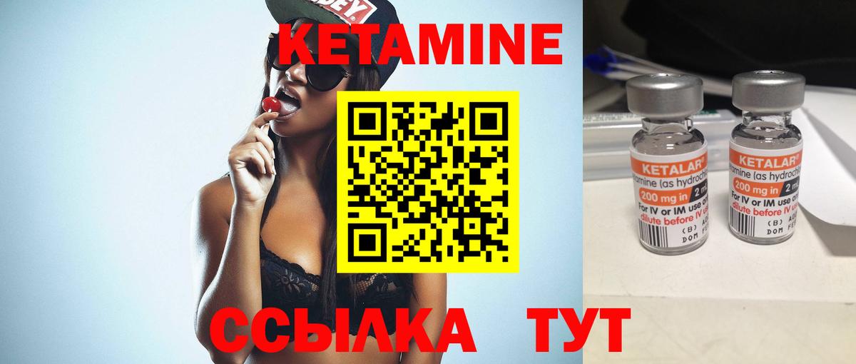 КЕТАМИН VHQ  Кетамин VHQ  Можайск  Вход с VPN 