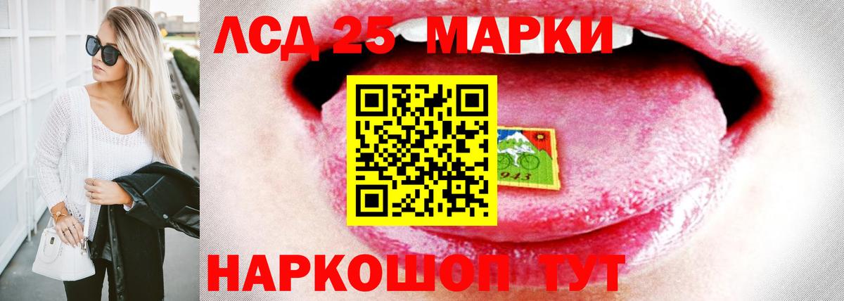 LSD-25 экстази ecstasy Можайск