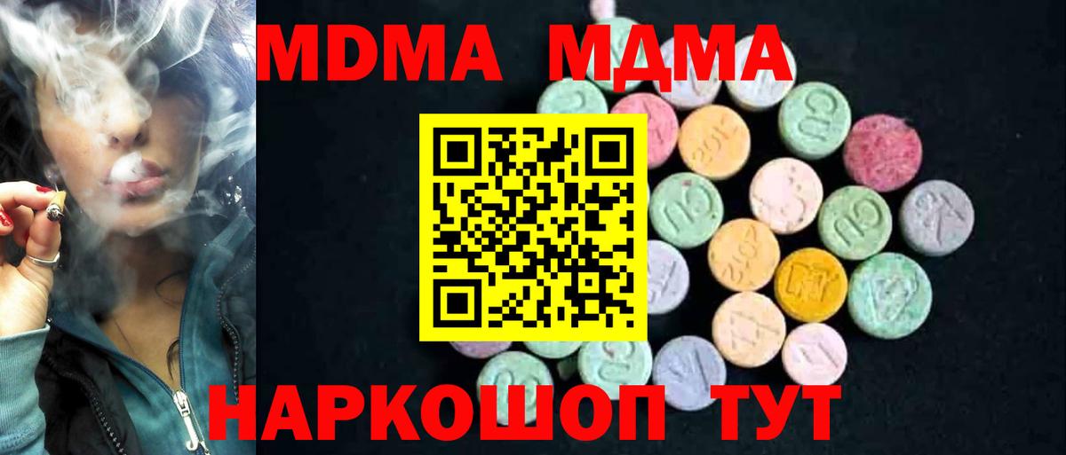 MDMA  Вход с VPN  Можайск  MDMA молли  MDMA VHQ 