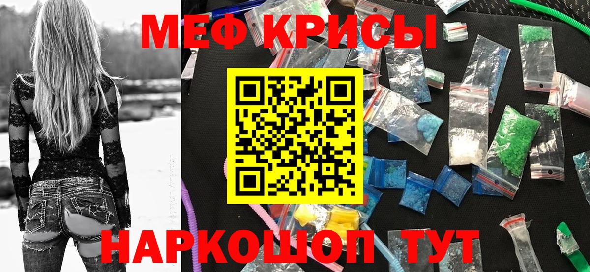 Мефедрон кристаллы Можайск