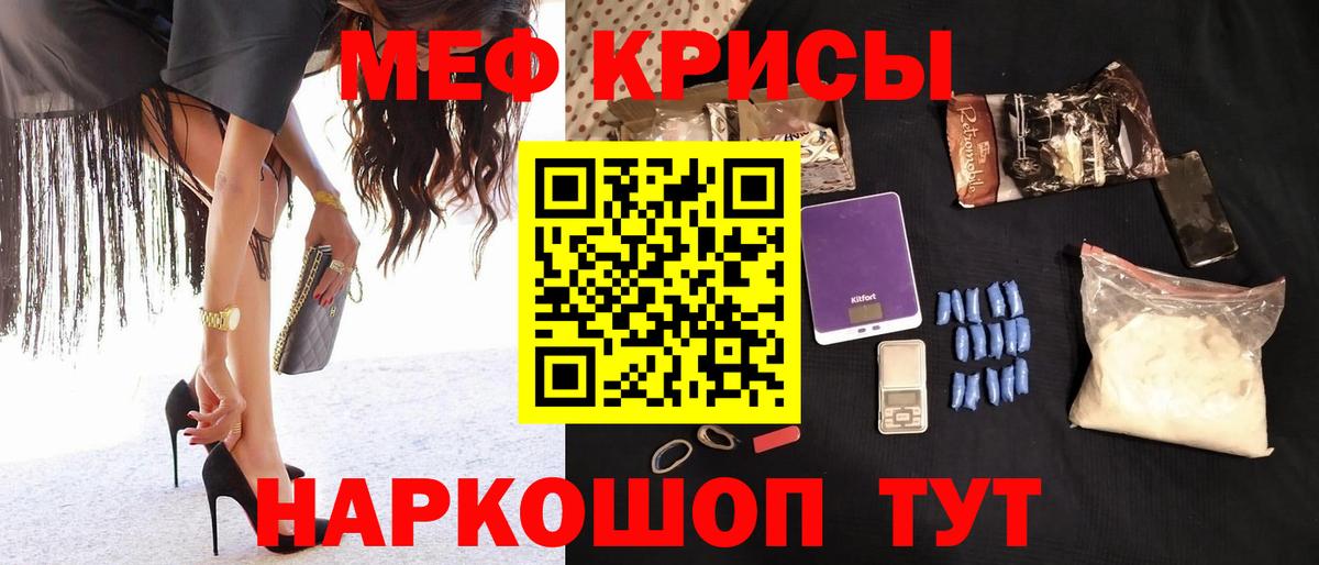 Меф  Мефедрон мяу мяу  МЯУ-МЯУ  Можайск  МЯУ-МЯУ mephedrone  Вход с VPN 