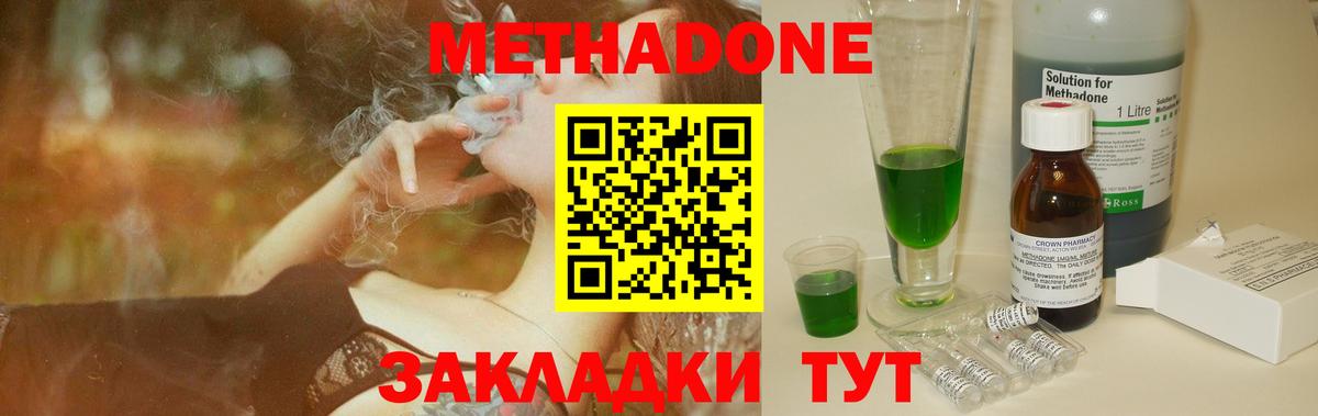 Метадон белоснежный  Вход с VPN  МЕТАДОН белоснежный  Можайск 