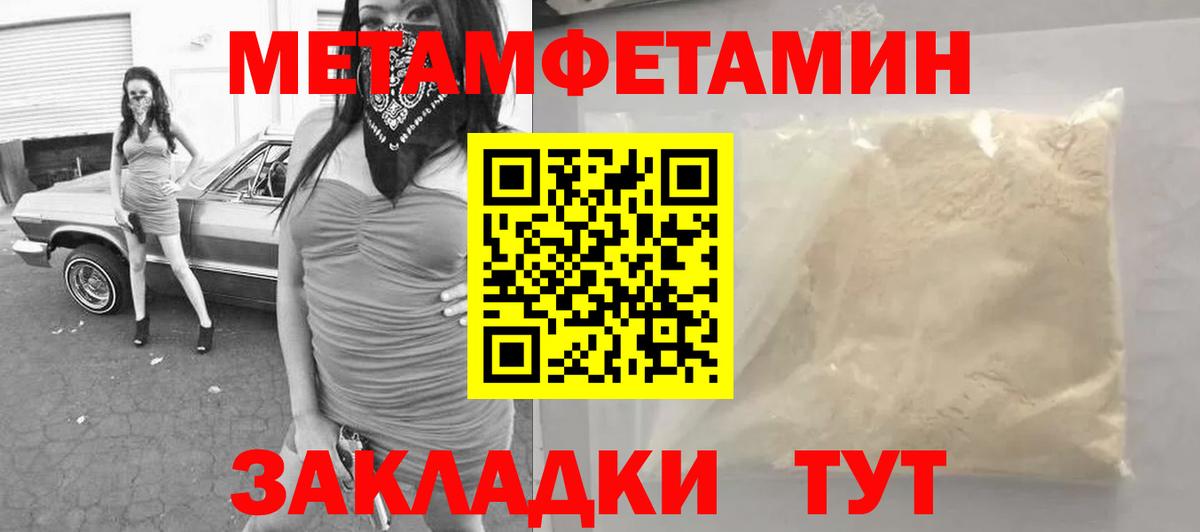Метамфетамин  Вход с VPN  Можайск  МЕТАМФЕТАМИН винт 