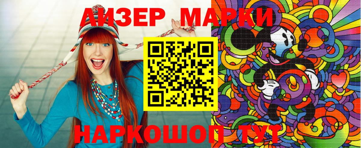 Можайск  Марки 25I-NBOMe 1500мкг  Марки 25I-NBOMe  Вход с VPN 