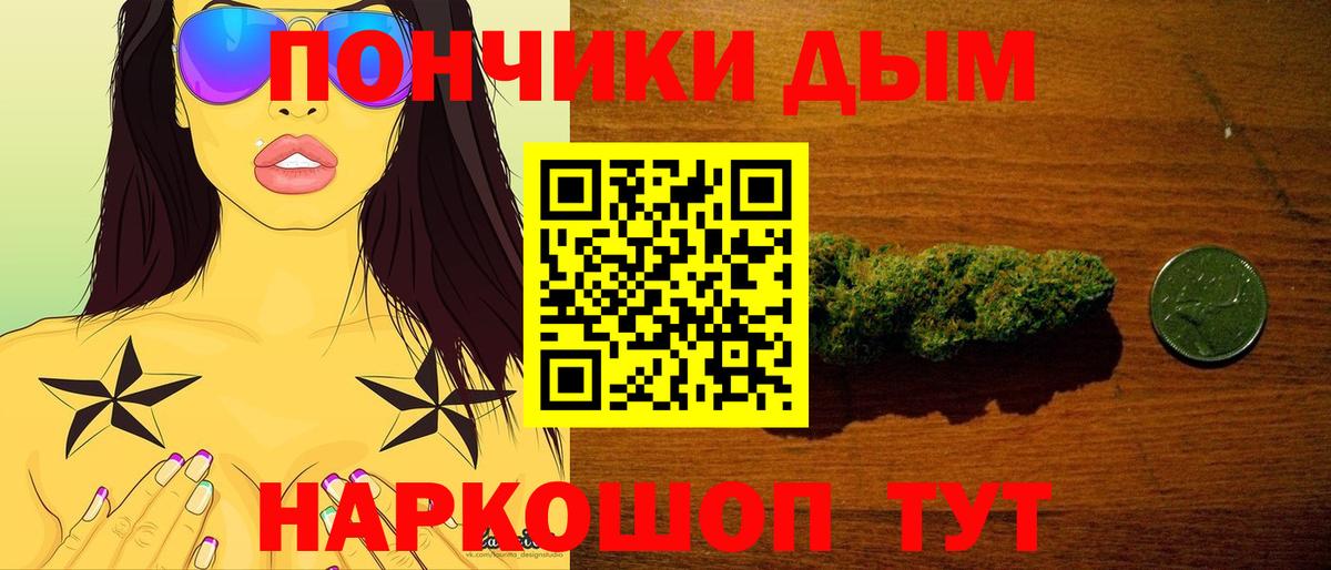 Марихуана THC 21% Можайск