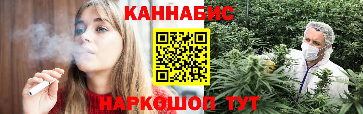 Можайск  Канабис SATIVA & INDICA  Вход с VPN  Каннабис семена  Марихуана конопля  Марихуана LSD WEED 